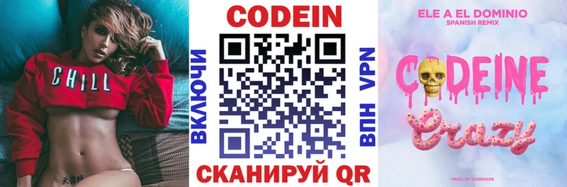 купить закладку  Кемь  Codein Purple Drank 