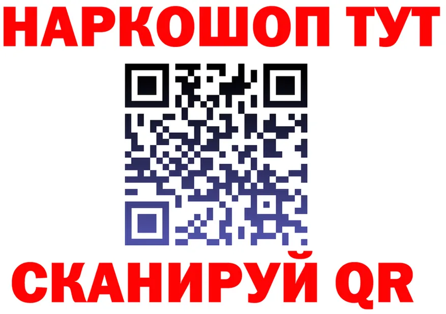 ГАШ Ice-O-Lator маркетплейс shop блэк спрут Кемь