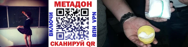Метадон белоснежный  что такое наркотик  Кемь 
